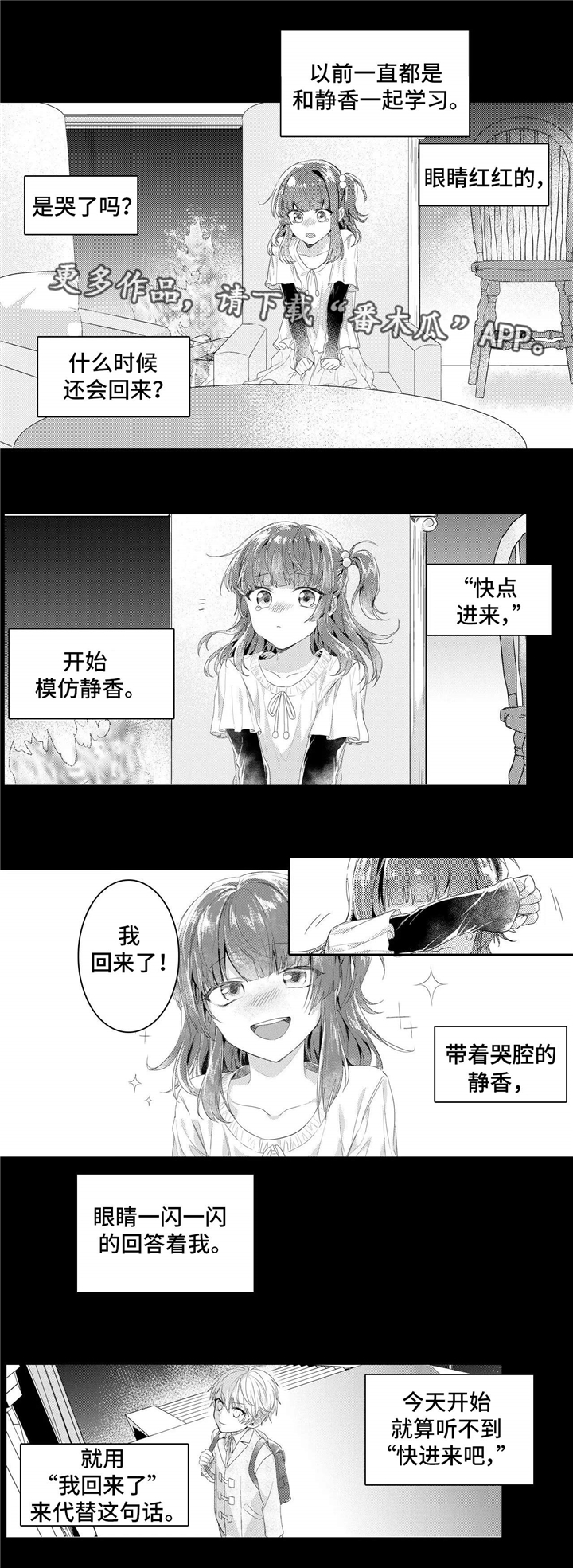 《缺席的记忆》漫画最新章节第9章：女生免费下拉式在线观看章节第【7】张图片