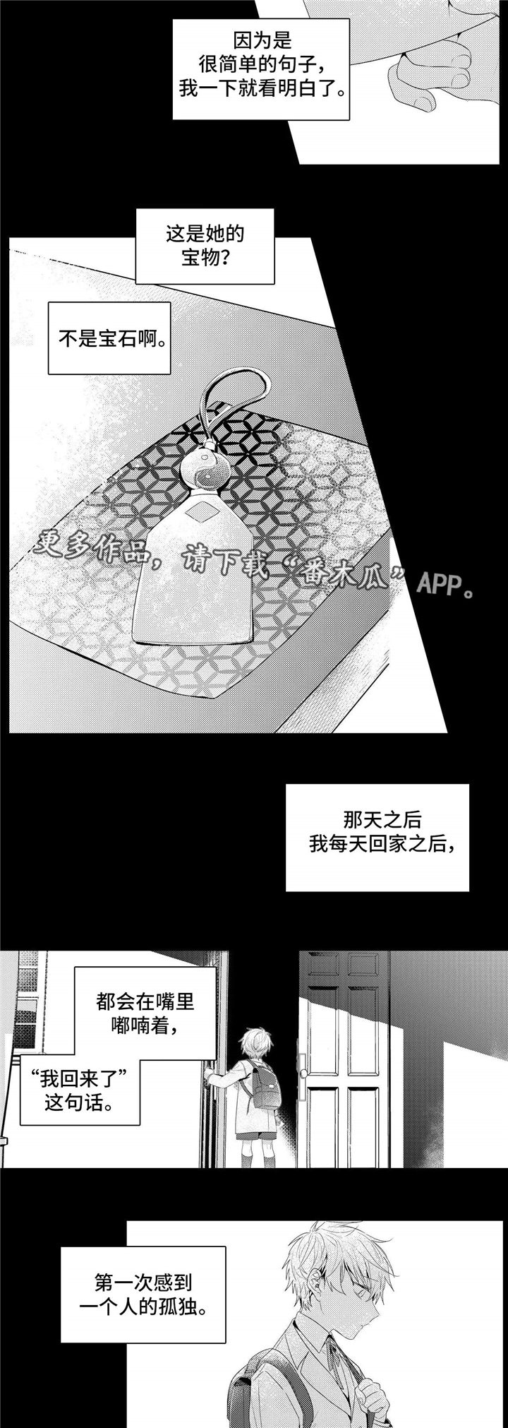 《缺席的记忆》漫画最新章节第9章：女生免费下拉式在线观看章节第【5】张图片