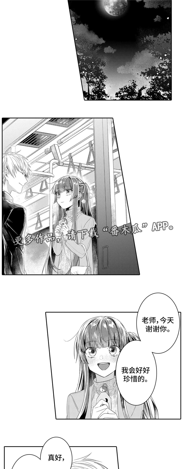 《缺席的记忆》漫画最新章节第10章：姻缘免费下拉式在线观看章节第【6】张图片