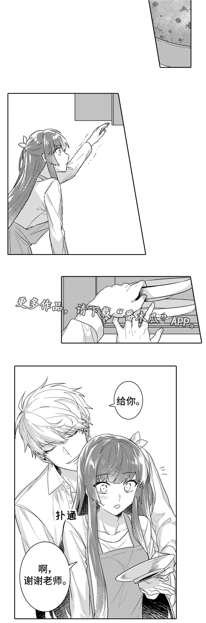 《缺席的记忆》漫画最新章节第12章：玩笑免费下拉式在线观看章节第【9】张图片