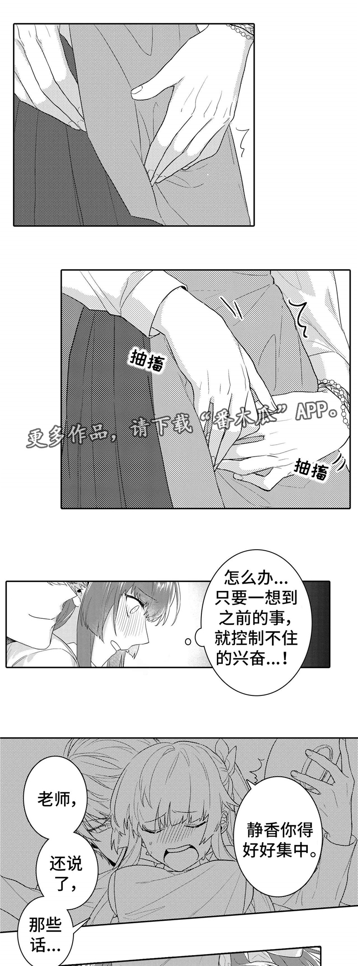 《缺席的记忆》漫画最新章节第12章：玩笑免费下拉式在线观看章节第【7】张图片