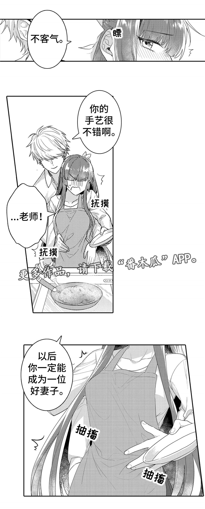 《缺席的记忆》漫画最新章节第12章：玩笑免费下拉式在线观看章节第【8】张图片