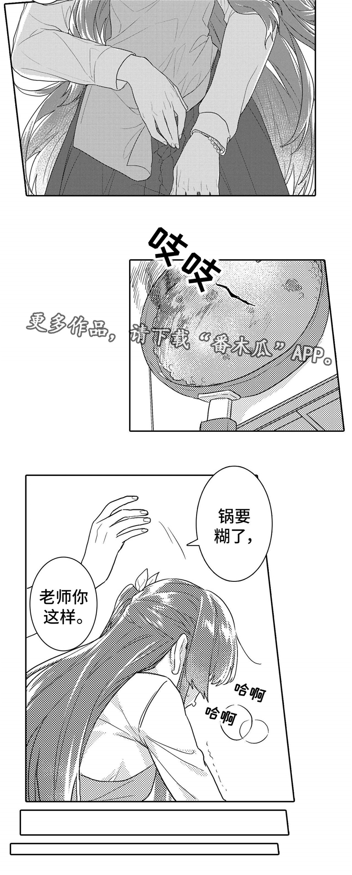 《缺席的记忆》漫画最新章节第12章：玩笑免费下拉式在线观看章节第【6】张图片