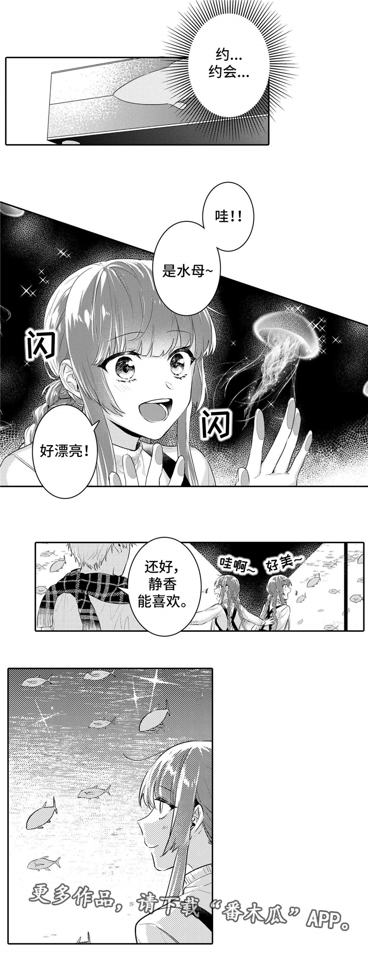 《缺席的记忆》漫画最新章节第15章：约会免费下拉式在线观看章节第【5】张图片