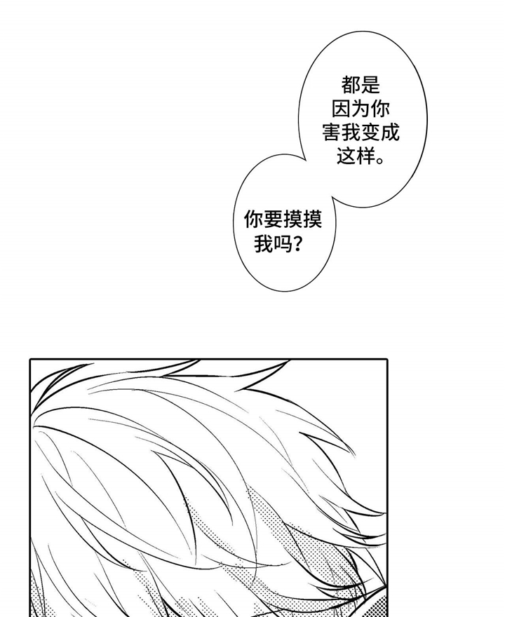 《缺席的记忆》漫画最新章节第16章：试探免费下拉式在线观看章节第【3】张图片