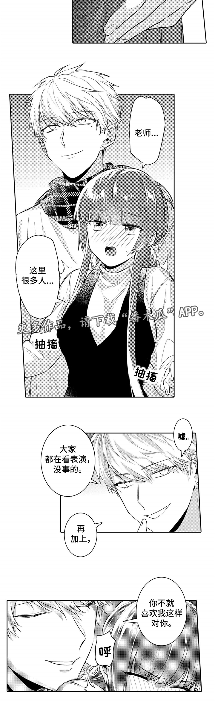 《缺席的记忆》漫画最新章节第16章：试探免费下拉式在线观看章节第【10】张图片