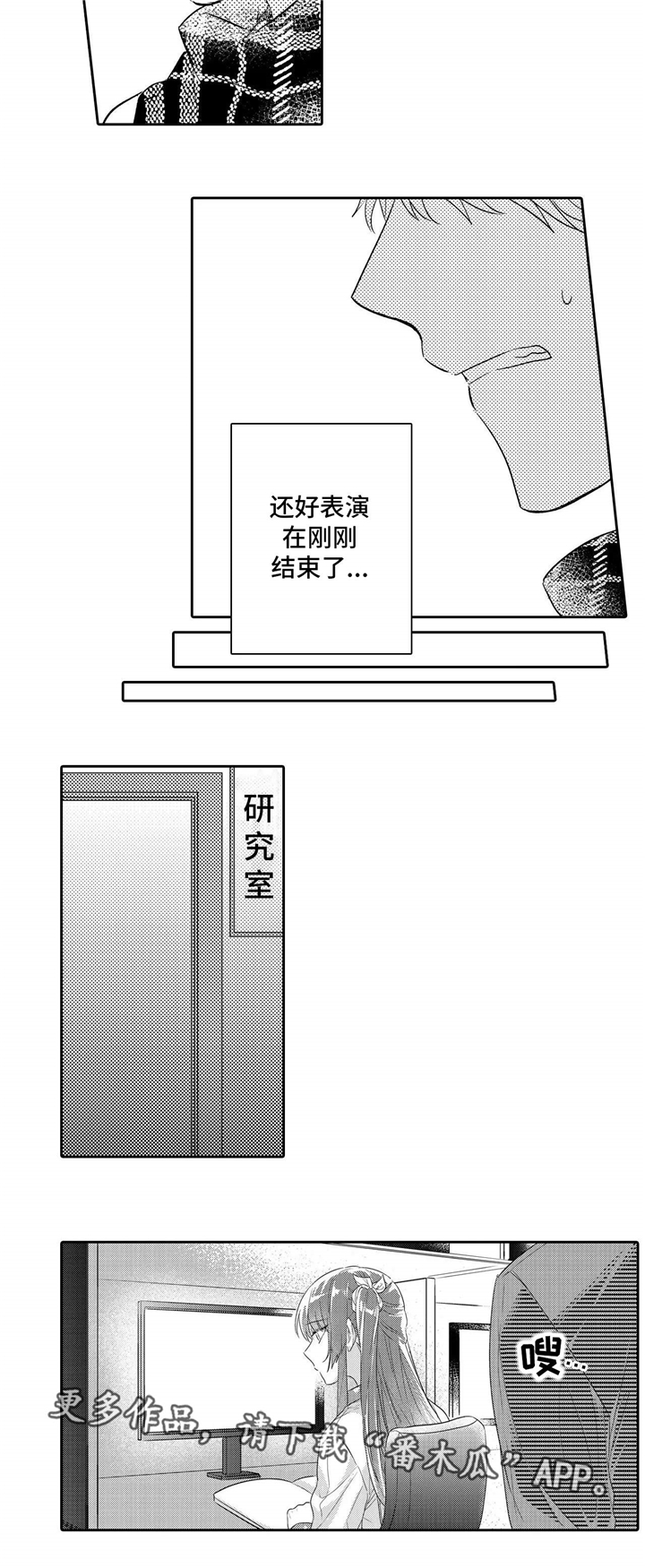 《缺席的记忆》漫画最新章节第17章：教授免费下拉式在线观看章节第【5】张图片