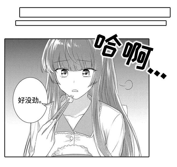 《缺席的记忆》漫画最新章节第18章：隐瞒免费下拉式在线观看章节第【10】张图片