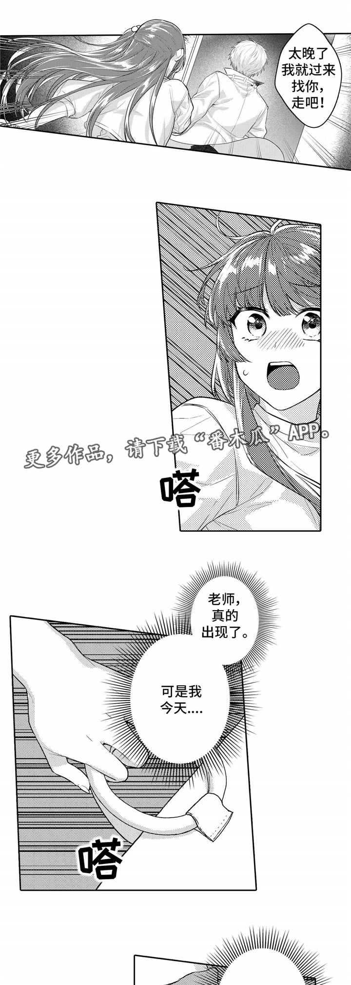 《缺席的记忆》漫画最新章节第19章：赶来免费下拉式在线观看章节第【2】张图片