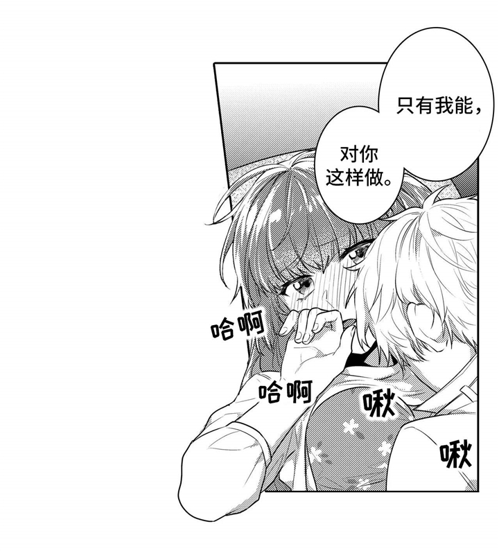 《缺席的记忆》漫画最新章节第20章：害怕免费下拉式在线观看章节第【7】张图片