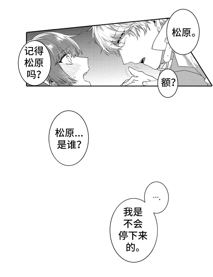 《缺席的记忆》漫画最新章节第20章：害怕免费下拉式在线观看章节第【4】张图片