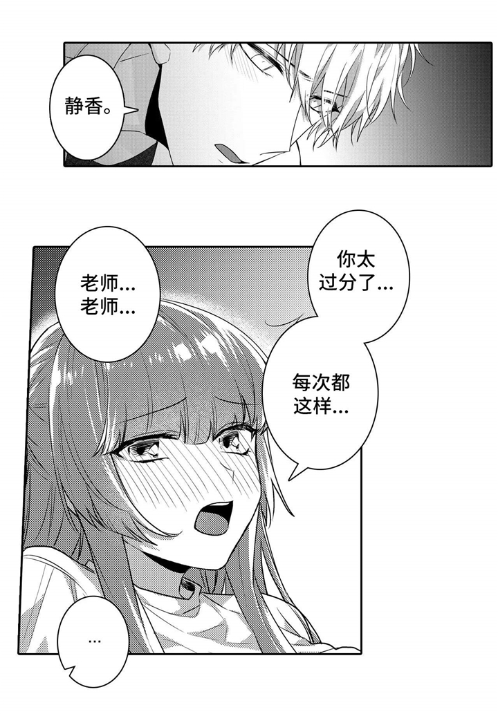 《缺席的记忆》漫画最新章节第20章：害怕免费下拉式在线观看章节第【3】张图片