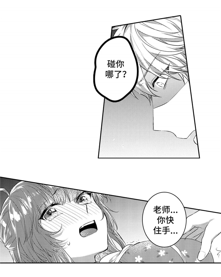 《缺席的记忆》漫画最新章节第20章：害怕免费下拉式在线观看章节第【9】张图片