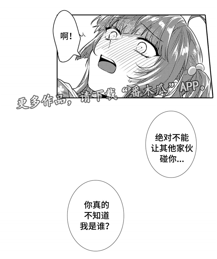 《缺席的记忆》漫画最新章节第20章：害怕免费下拉式在线观看章节第【5】张图片