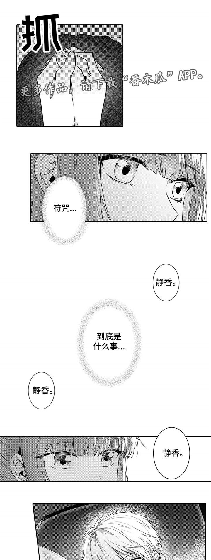 《缺席的记忆》漫画最新章节第21章：初恋免费下拉式在线观看章节第【8】张图片