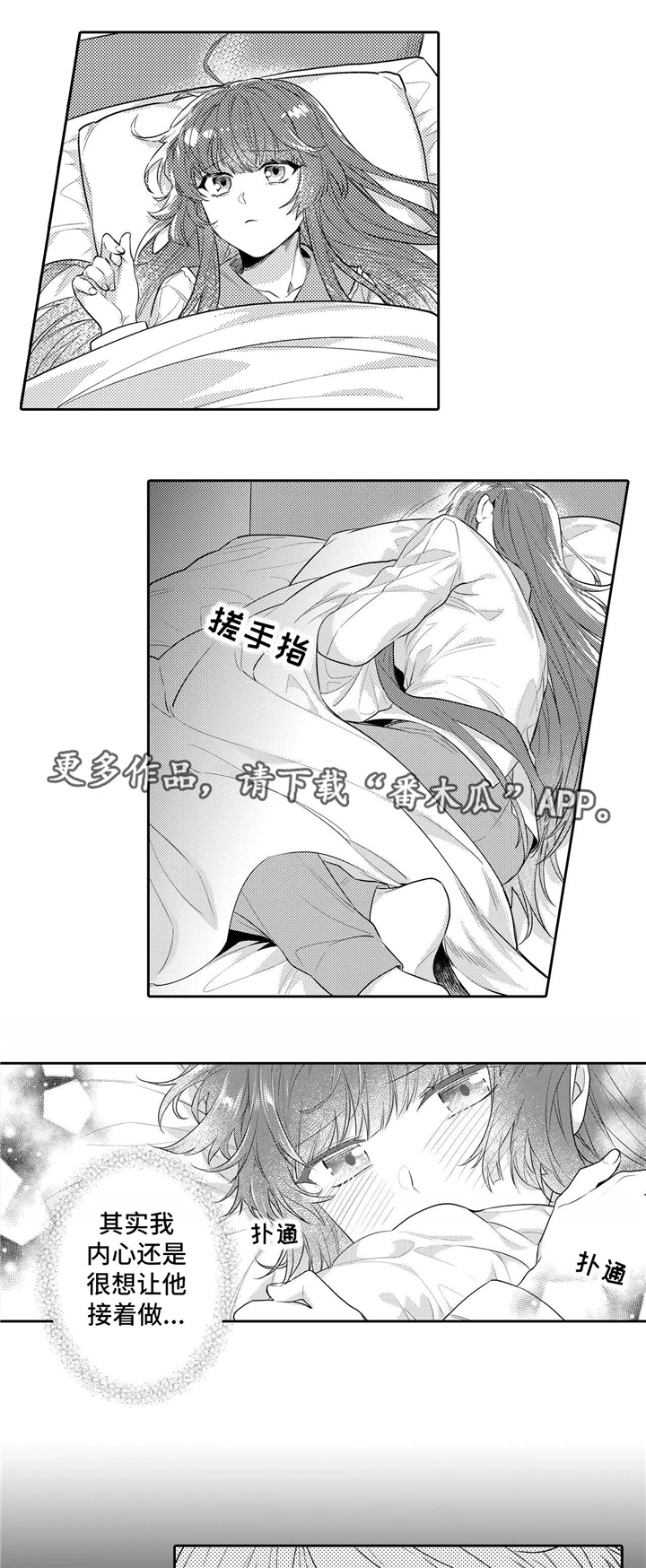 《缺席的记忆》漫画最新章节第21章：初恋免费下拉式在线观看章节第【4】张图片