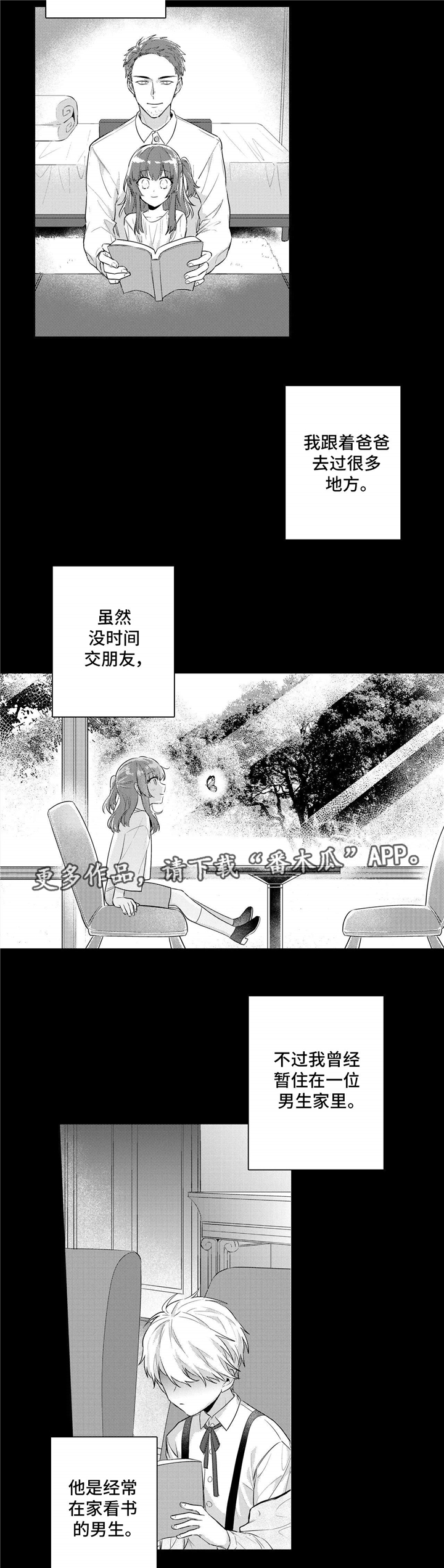 《缺席的记忆》漫画最新章节第22章：遗忘免费下拉式在线观看章节第【5】张图片