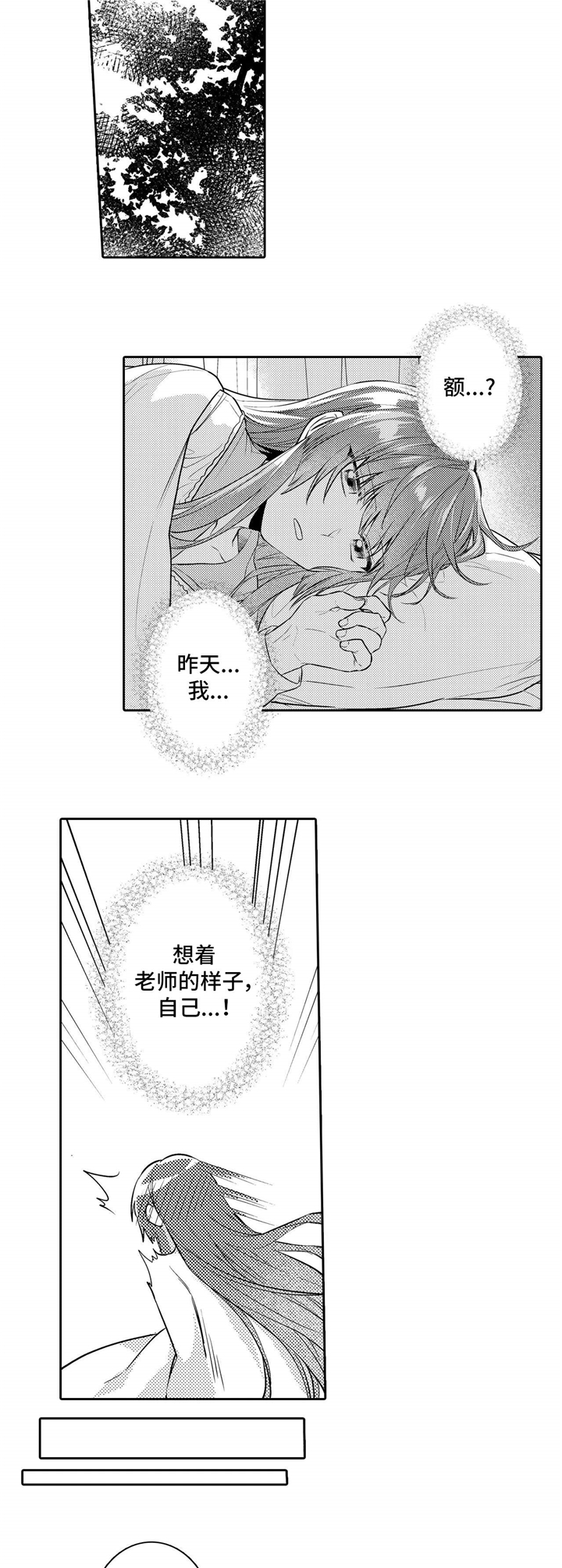 《缺席的记忆》漫画最新章节第22章：遗忘免费下拉式在线观看章节第【12】张图片