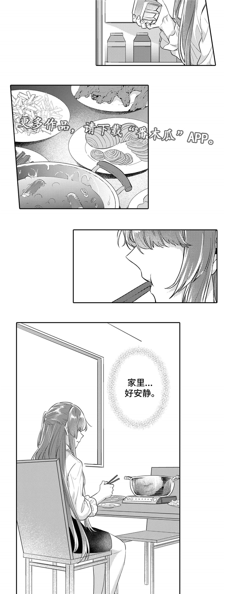 《缺席的记忆》漫画最新章节第22章：遗忘免费下拉式在线观看章节第【3】张图片