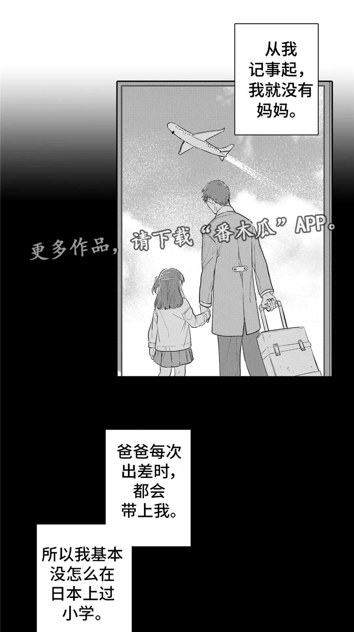 《缺席的记忆》漫画最新章节第22章：遗忘免费下拉式在线观看章节第【6】张图片