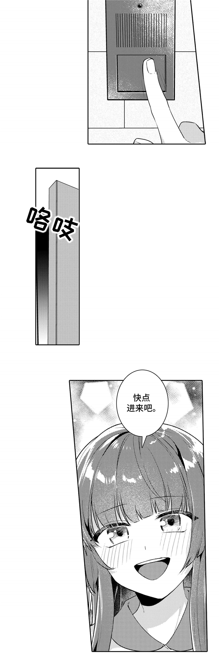 《缺席的记忆》漫画最新章节第23章：想起免费下拉式在线观看章节第【5】张图片