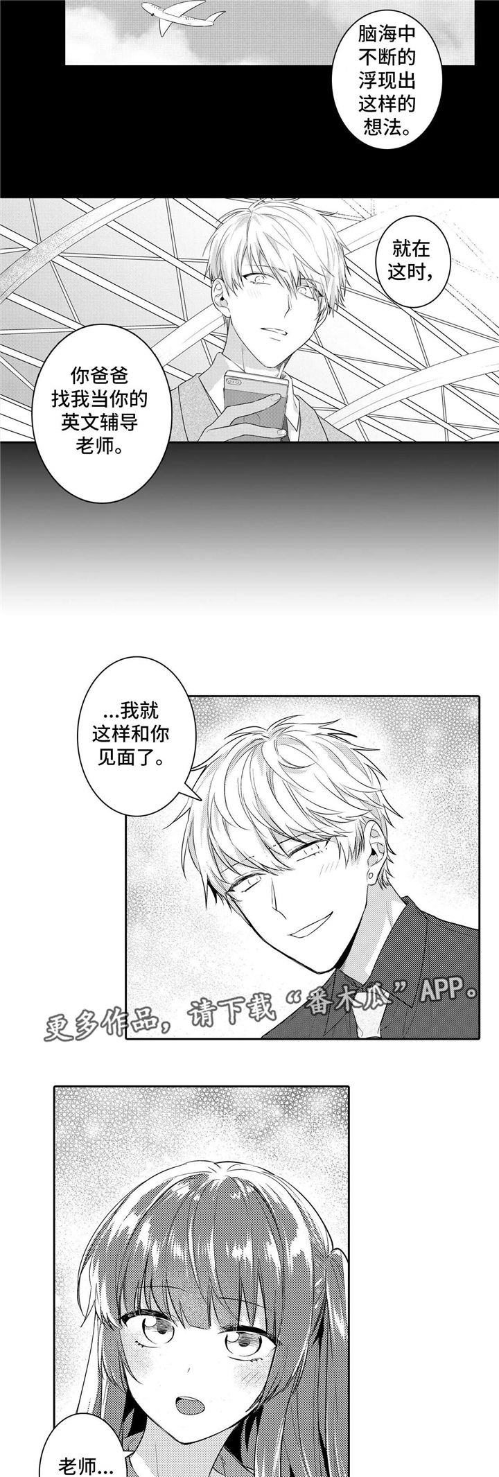 《缺席的记忆》漫画最新章节第24章：喜欢免费下拉式在线观看章节第【8】张图片