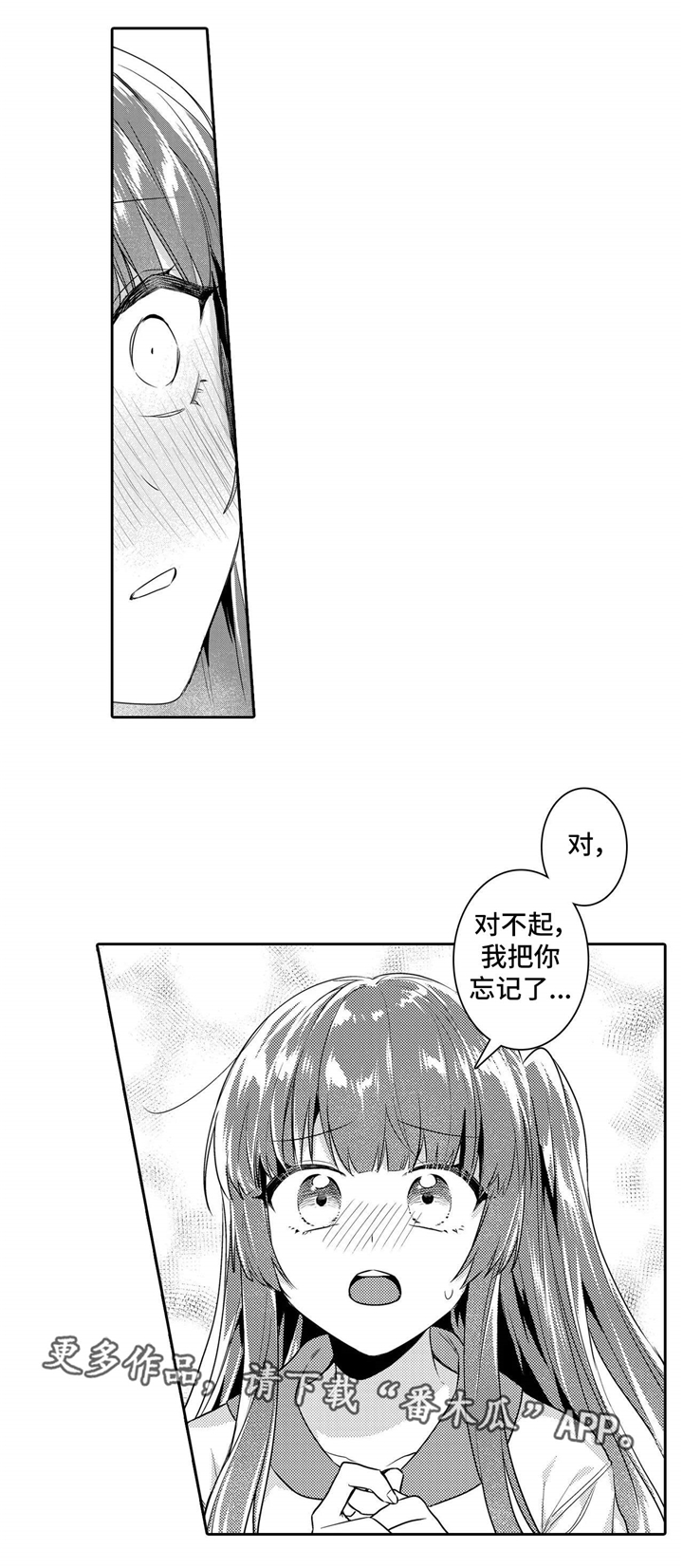 《缺席的记忆》漫画最新章节第24章：喜欢免费下拉式在线观看章节第【5】张图片