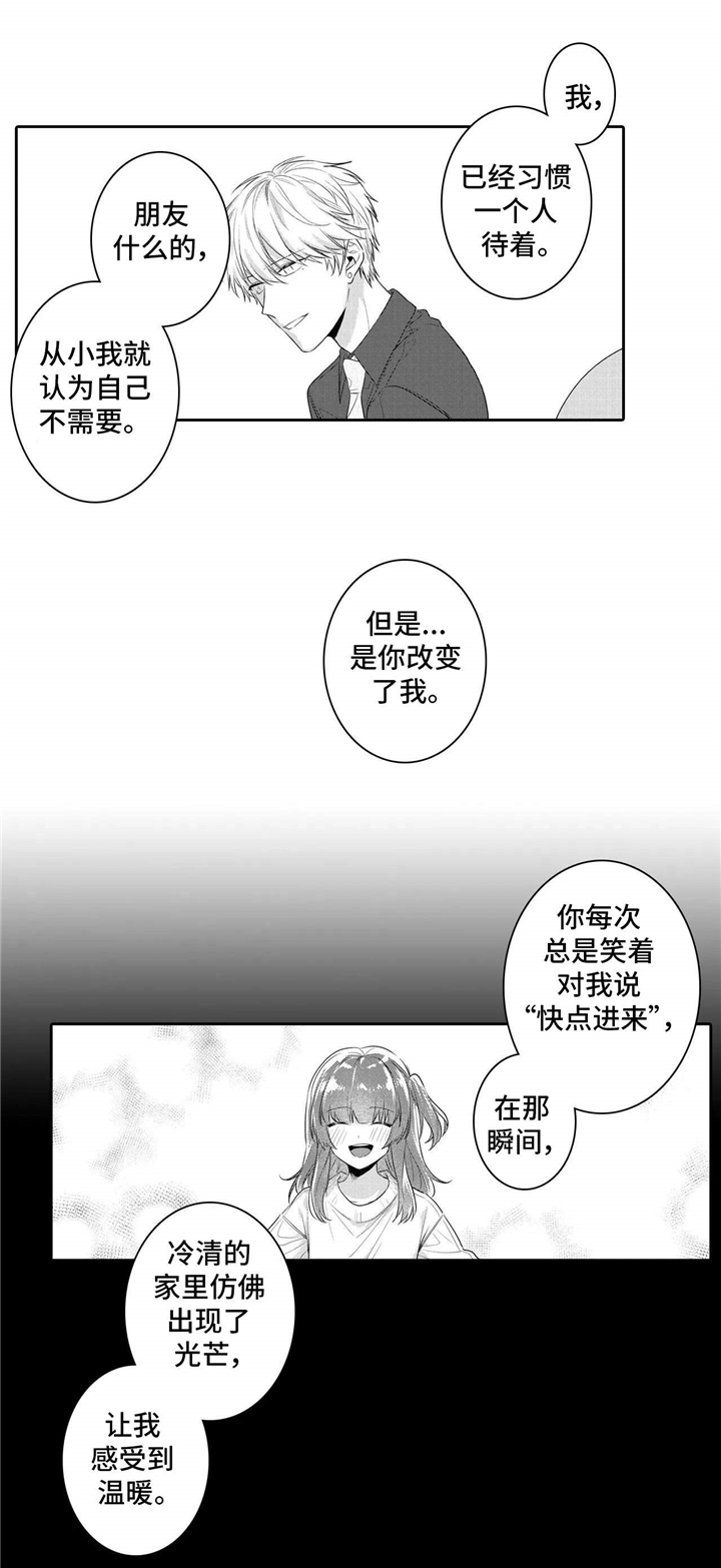 《缺席的记忆》漫画最新章节第24章：喜欢免费下拉式在线观看章节第【13】张图片