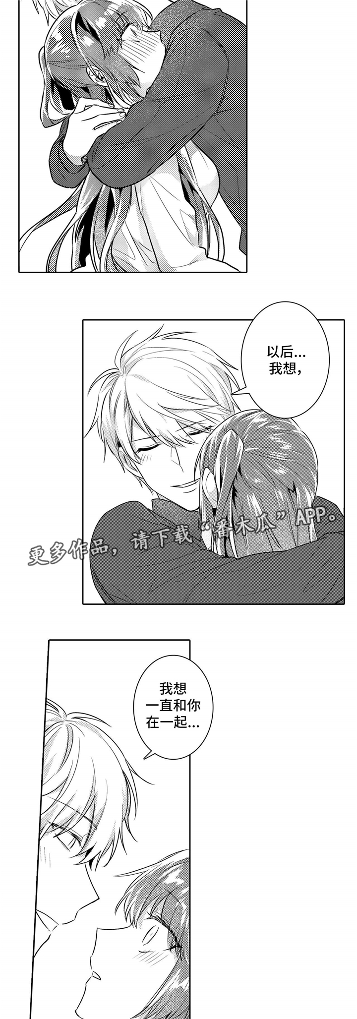 《缺席的记忆》漫画最新章节第25章：发现免费下拉式在线观看章节第【9】张图片