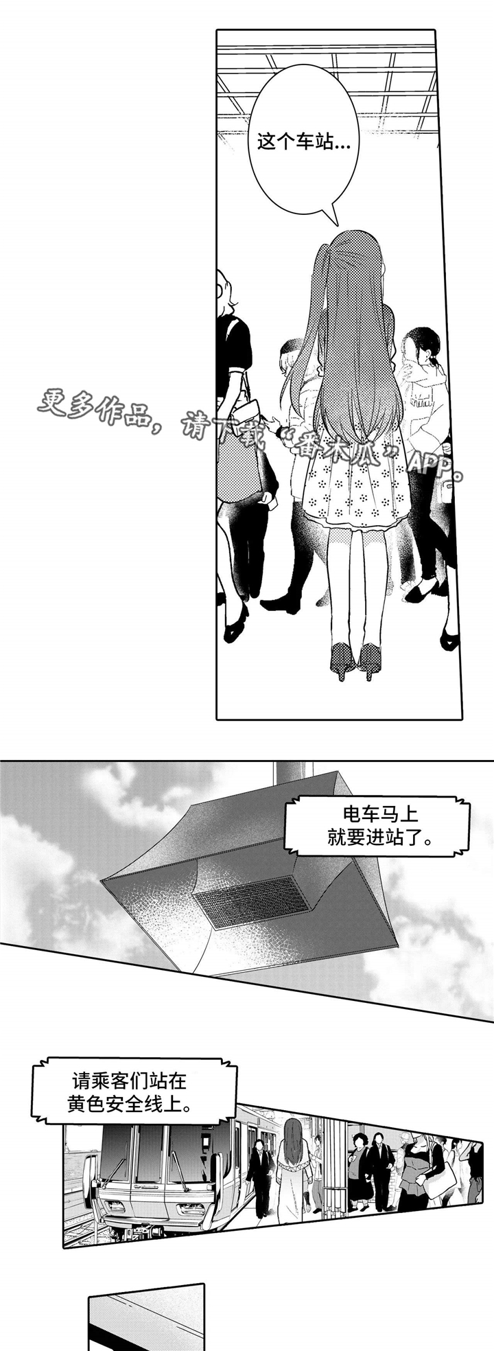 《缺席的记忆》漫画最新章节第25章：发现免费下拉式在线观看章节第【6】张图片