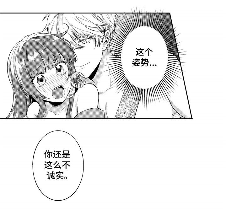 《缺席的记忆》漫画最新章节第26章：可爱免费下拉式在线观看章节第【6】张图片