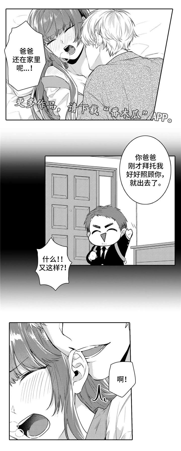 《缺席的记忆》漫画最新章节第26章：可爱免费下拉式在线观看章节第【11】张图片