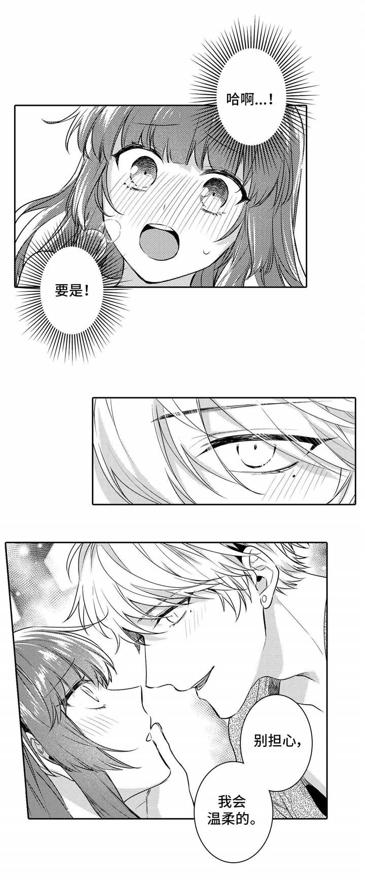 《缺席的记忆》漫画最新章节第27章：愿意免费下拉式在线观看章节第【9】张图片