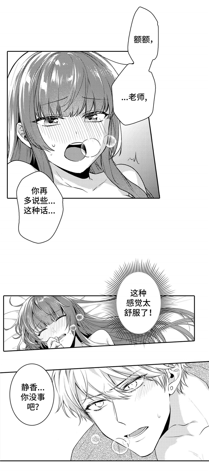 《缺席的记忆》漫画最新章节第27章：愿意免费下拉式在线观看章节第【12】张图片