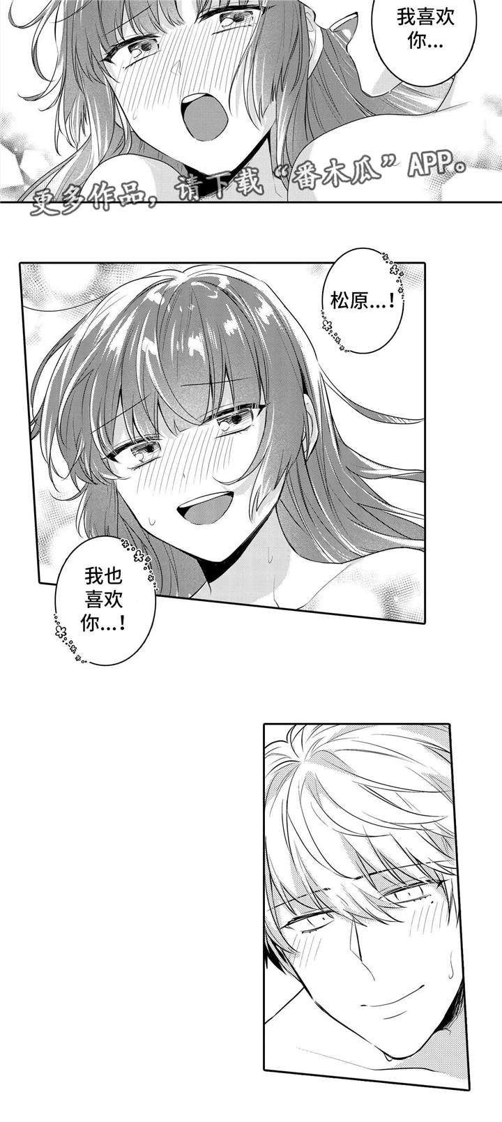 《缺席的记忆》漫画最新章节第27章：愿意免费下拉式在线观看章节第【3】张图片