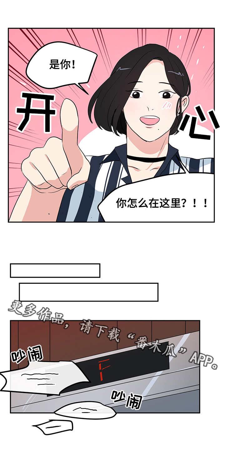 《六合一》漫画最新章节第6章：酒店免费下拉式在线观看章节第【5】张图片