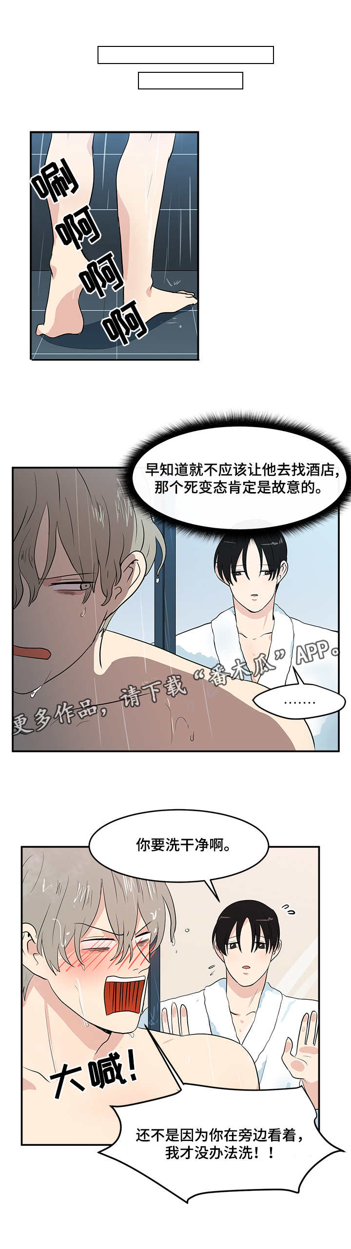 《六合一》漫画最新章节第7章：要求免费下拉式在线观看章节第【3】张图片