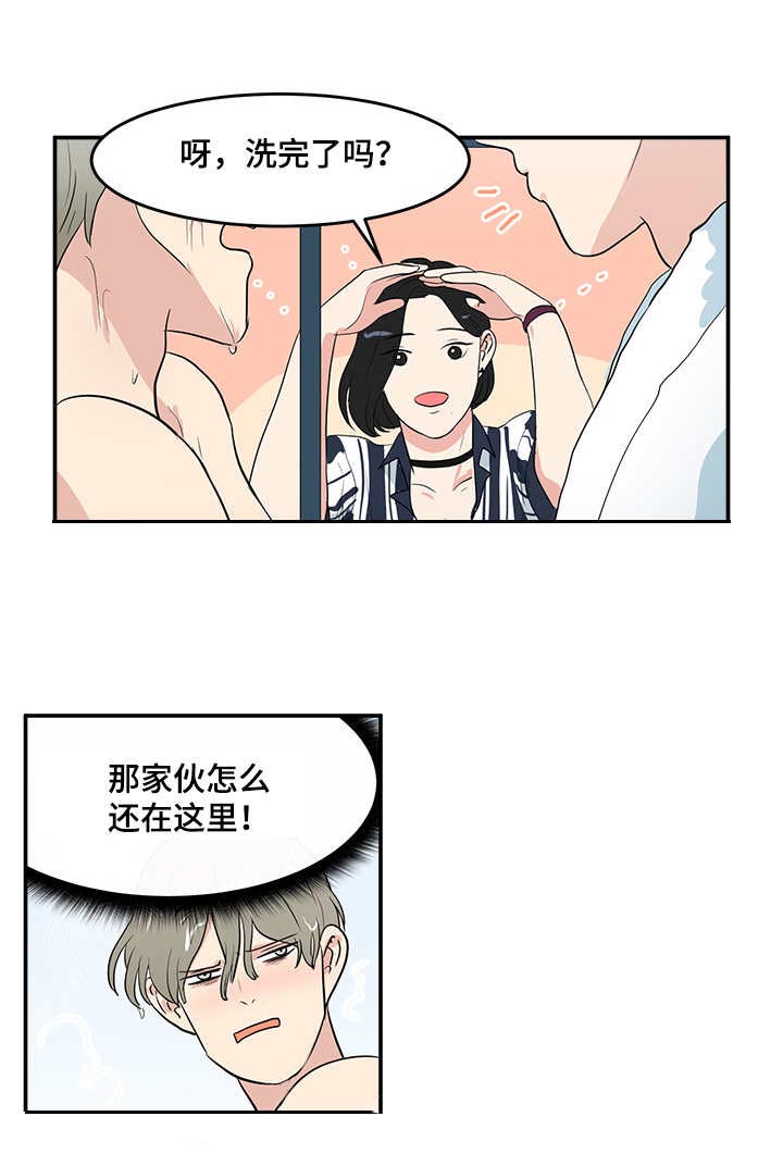 《六合一》漫画最新章节第7章：要求免费下拉式在线观看章节第【1】张图片