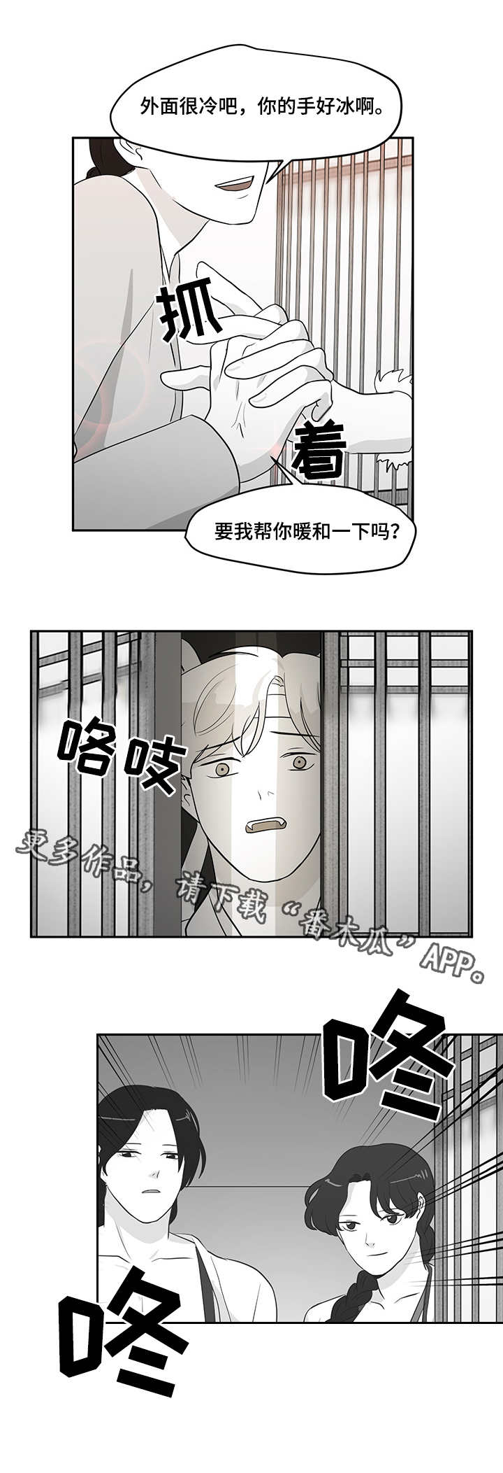 《六合一》漫画最新章节第10章：兄妹免费下拉式在线观看章节第【4】张图片