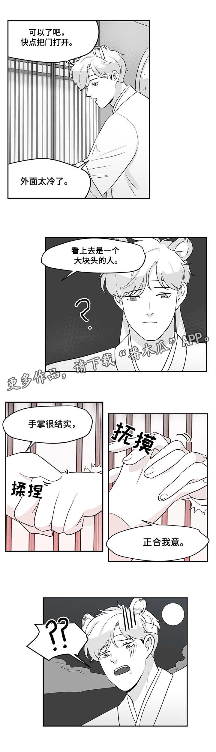 《六合一》漫画最新章节第10章：兄妹免费下拉式在线观看章节第【5】张图片