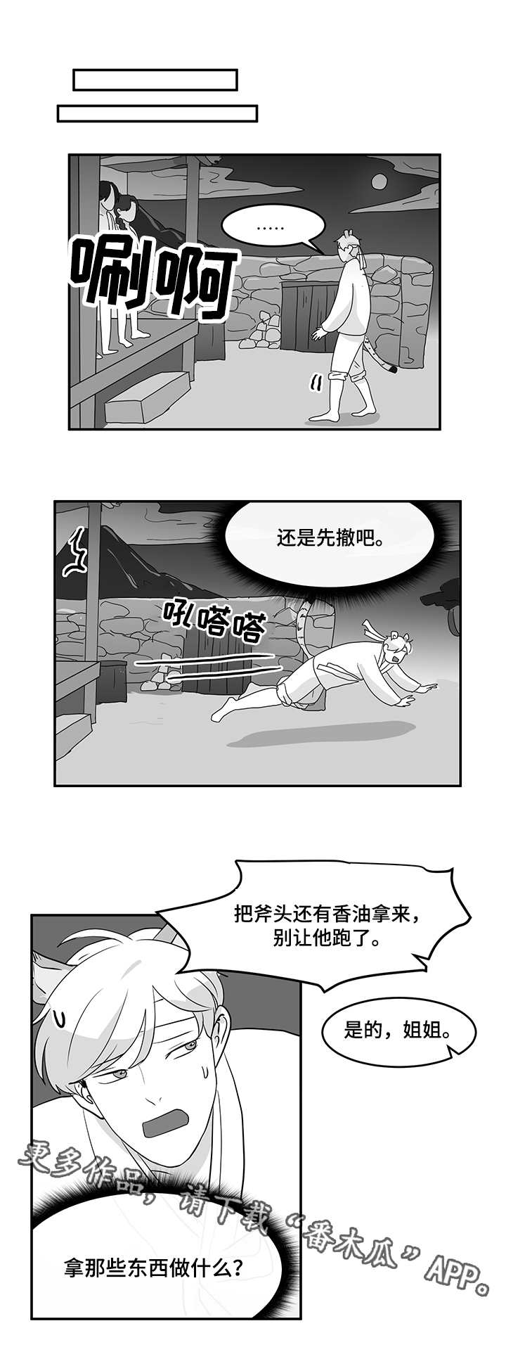 《六合一》漫画最新章节第10章：兄妹免费下拉式在线观看章节第【2】张图片