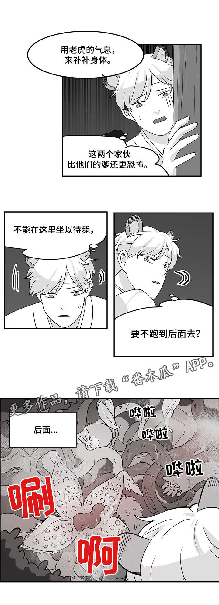 【六合一】漫画-（第11章：藤条）章节漫画下拉式图片-第8张图片