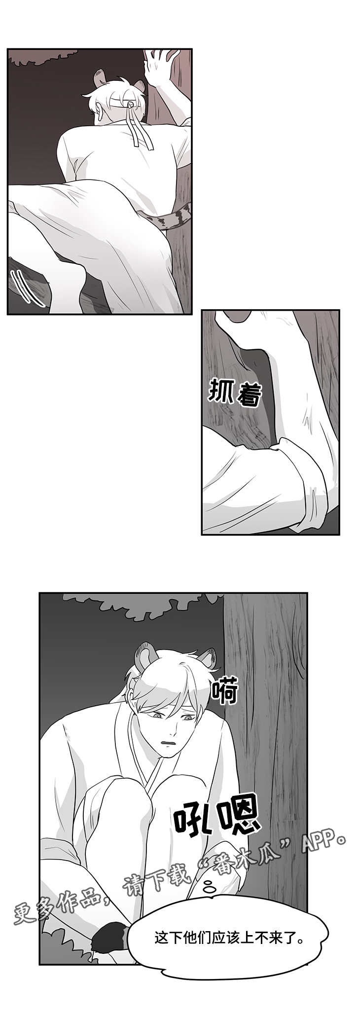 【六合一】漫画-（第11章：藤条）章节漫画下拉式图片-2.jpg