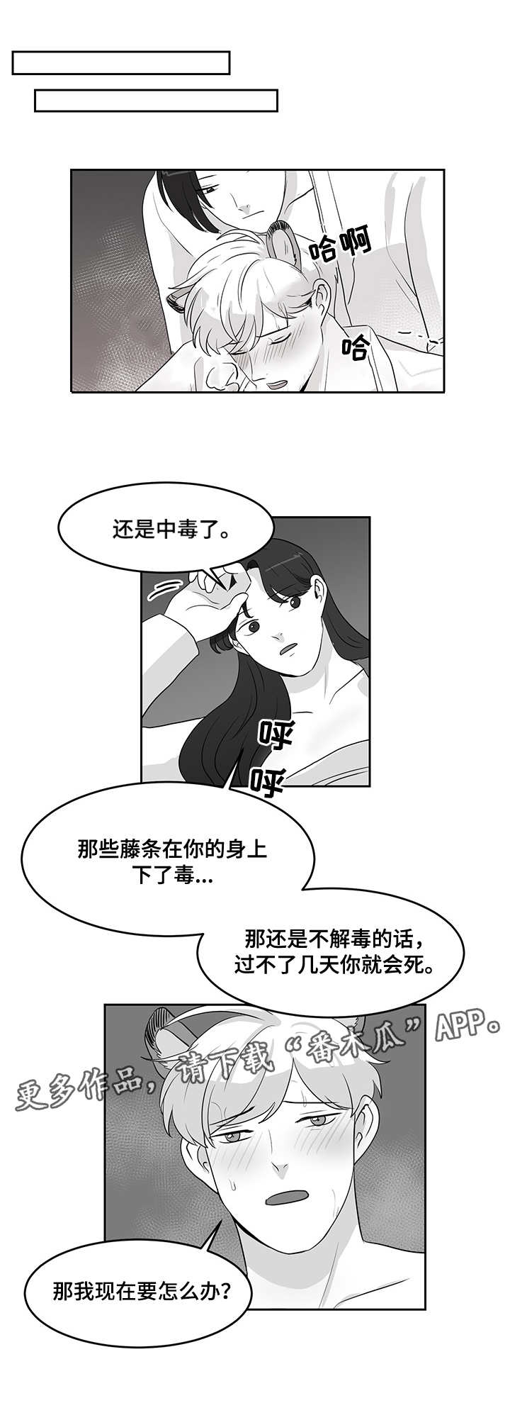 【六合一】漫画-（第12章：毒素）章节漫画下拉式图片-第9张图片