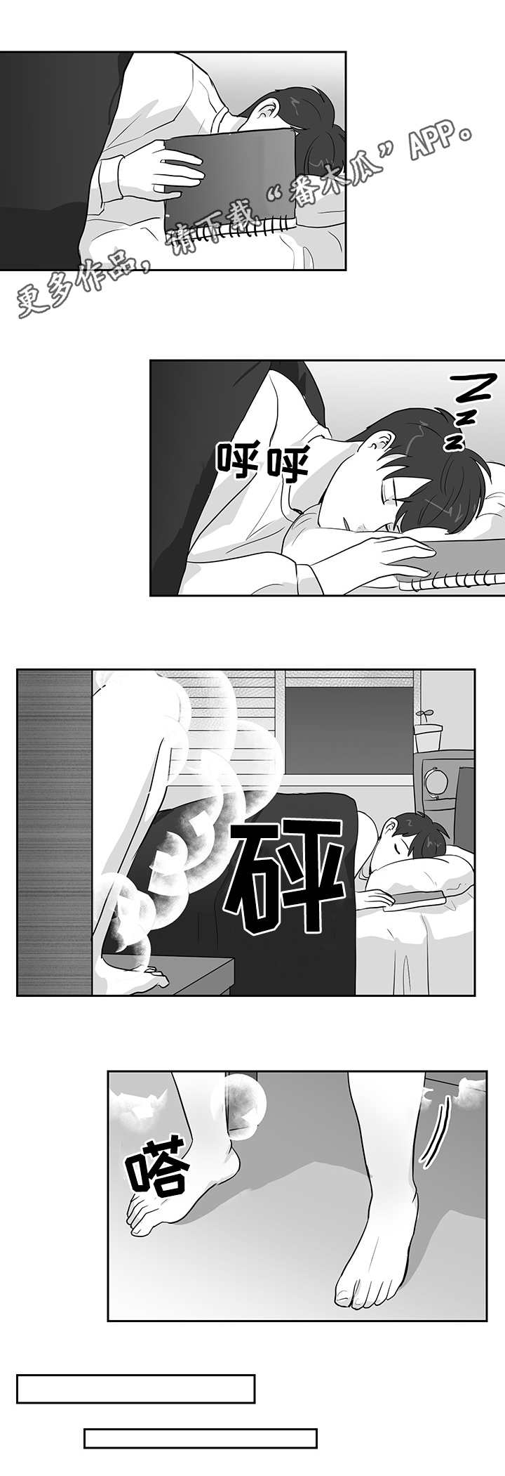 《六合一》漫画最新章节第13章：报恩免费下拉式在线观看章节第【1】张图片