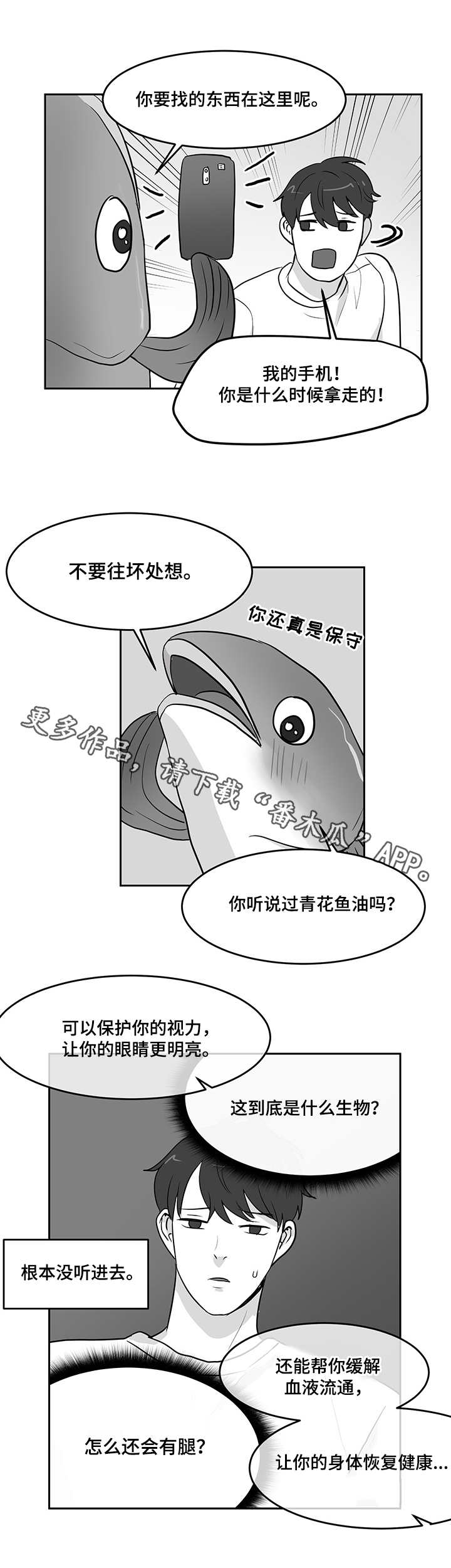 六合一-第14章：青花鱼全彩韩漫标签