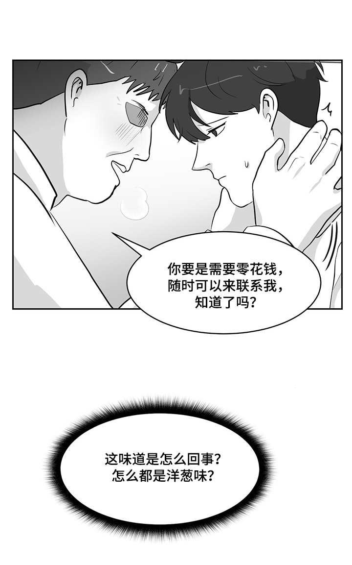 【六合一】漫画-（第18章：交友软件）章节漫画下拉式图片-6.jpg