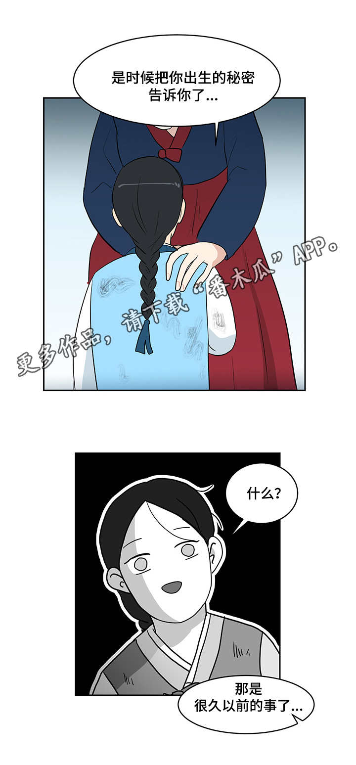 【六合一】漫画-（第21章：传说）章节漫画下拉式图片-第6张图片