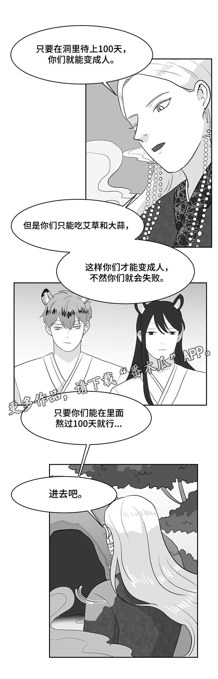 【六合一】漫画-（第21章：传说）章节漫画下拉式图片-第10张图片