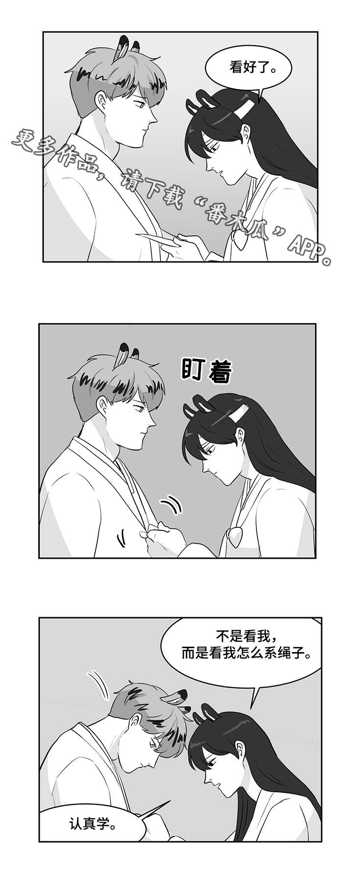 【六合一】漫画-（第23章：教导）章节漫画下拉式图片-第7张图片